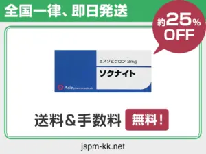 ソクナイト